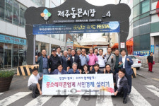 제주남서부레미콘사업협동조합 | 제주경제 활성화 힘 보탠 레미콘 업계