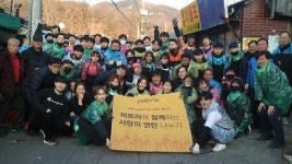 온정에프엔비 파트라 | 파트라, 사랑의 연탄 나눔 봉사활동 진행