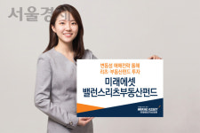 레브컴그룹 | "부동산 간접투자로 인컴·자본수익 동시에"