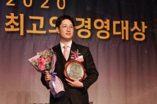 다온에너지경영컨설팅 | 온라인종합컨설팅 ‘다온닷컴’, 2020 대한민국 ‘최고 경영’ 영예