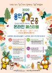 용인시, '온라인 용인n곤충 페스티벌'···곤충 마켓 운영 등