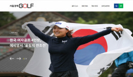 골린이부터 마니아까지 다 모여라···‘골프 맛동산’ 서울경제GOLF
