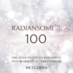 보나인셀덤코리아 | 리만코리아, 인셀덤 래디언솜 100 라인 언택트 런칭 행사 개최
