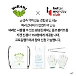 하리고무상회 | 부산 하리항 주변 ‘위하리 오션 플로깅’ 행사 개최