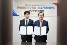 전통산업유통신지식인장인협회 | 중기유통센터, 한국전통민속주협회와 ‘전통주 판로 활성화 업무협약’ 체결