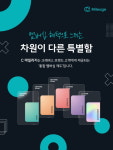 크레버스영재관마포제 | 크레버스, 통합 멤버십 C 마일리지 관련 학부모 프로모션 진행
