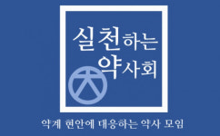 '탈모약' 처방하던 어플이 의료공백 대안?…약사들 '갸우뚱'