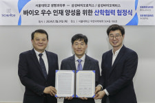 ㈜티에스로직스 | 삼성바이오, 서울대와 손잡고 바이오 인재 육성