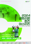 서피비치 플로깅, 선수들이 커피 대접…셀트리온 퀸즈 ‘눈에 띄네’