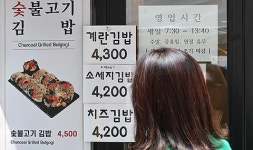 마음한줄김밥집반여 | "김밥 한 줄에 5000원? 내가 해 먹고 말지"…집밥 수요 늘자 식품 매출 '무려'