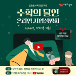 빨간펜수학의달인죽전벽산점수학교습소 | 빨간펜 수학의 달인, 유튜브 통해 온라인 사업설명회 개최