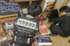 도서제본 벧엘 | 문체부, 절판도서 가장한 ‘불법 제본’ 유통조직 첫 검거