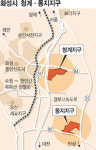화성 청계·동지지구 연말 착공