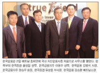 지오이.엔.지주 | 한국운용,업계 첫 베트남사무소 개설