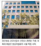 방송위,경인방송 의혹 한가운데…