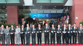 삼성웰스토리우리금융디지털타워 | 우리銀 구로디지털단지 금융센터 개설