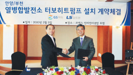 (주)한국지엘에스스 | LS엠트론,GS파워에 대형 터보히트펌프 납품