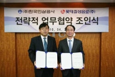 칠성인삼제조장 | 롯데칠성음료, ‘정관장 활삼’ 독점 판매