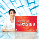 르무엘 스마트 랩 | 푸르덴셜투자證 ‘스마트 랩’ 출시