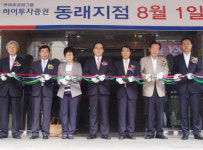 유니칸동래지점 | 하이투자증권 동래지점 이전
