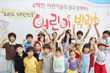 어린이박람회 4일까지 킨텍스서 열려