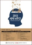 한국뇌연구원, ‘뇌건강과 행복한 미래’ 공개강좌 개최