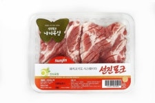 선진포크 나비목심, 전국 이마트 에브리데이 30% 할인