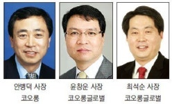 코오롱엔지니어링(주)-폐지(2000.12.20) | 코오롱그룹의 2014년은 ‘변화’다