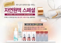 CLIV(씨엘포), 온라인 몰에서 파격적인 할인 이벤트 진행