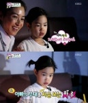 ‘슈퍼맨’ 하루, 아빠 에픽하이 타블로 공연에 “아빠다” 환호