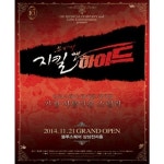 뮤지컬 지킬앤하이드, 티켓 오픈 ‘예매 전쟁 시작’ 조승우 공연은 언제일까?