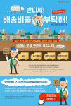 크래프트샵반디 | 반디앤루니스, 온라인 키즈샵 3돌 이벤트 진행