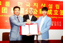 中 최대 한류기업군 '상징(尙京)그룹' 한국 상륙