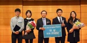 (주)심팩글로벌동부 | 제2회 동부 글로벌 전자공모전 시상