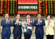 이앤에이피 | 피엔에이치테크 코넥스시장 신규상장기념식