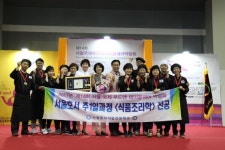 (주)동원홈푸드 호남직업전문학교(본교) | 서울호서 만학도들 "제14회 서울 국제 푸드 엔 테이블웨어 박람회" 화려한 수상