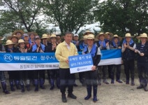 ㈜동일토건 임직원, 청주 수해복구 지원 및 성금 전달
