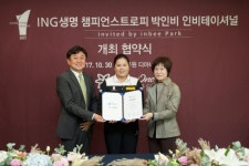 ING생명 챔피언스 트로피, 경주 블루원 디아너스CC서 11월 24일 개막