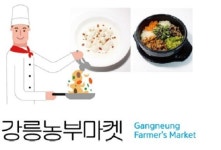 아이스빙고푸드문막 - 원주시 문막시장1길 32 | 빙상도시 강릉, 세계인을 향한 강릉푸드 페스티벌 개최!