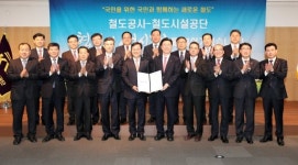 삼진티씨 | 코레일-철도공단 "철도산업 발전-공공성 강화 위해 협력"