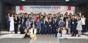 국제경력개발협회 창립총회 개최