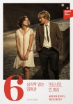 메가박스, ‘심리학 읽은 영화관’ 6월 상영작 ‘미드나잇 인 파리’ 선정