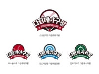 스크린야구왕, 신규 BI선포...멀티 인도어 스포츠&오락 비즈니스 강화