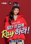 휠라, 20일 전속모델 '김유정' 사인회 개최