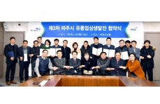 파주LD유통 | 최종환 파주시장 “유통생태계 조성 적극 지원”