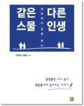 삼성 출신이 알려주는 '취업 비법'