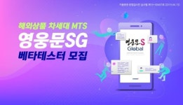 에스펙글로벌(S`PECGLOBAL)주 | 키움증권, 15일 해외주식 차세대MTS 베타버전 오픈