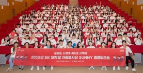 (주)대교디앤에스 SK텔레콤보라매사옥 | 행복나눔재단, SK 대학생 자원봉사단 '워크숍' 개최