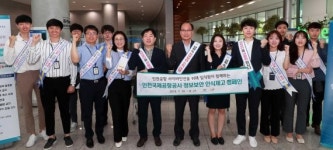 인천국제공항공사(정보통신센터 1호기) | 인천국제공항공사 정보보호의 날 캠페인