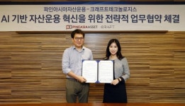 인테그랄테크놀로지스아시아 | 파인아시아운용-크래프트테크놀로지스, AI기반 자산운용 혁신 MOU